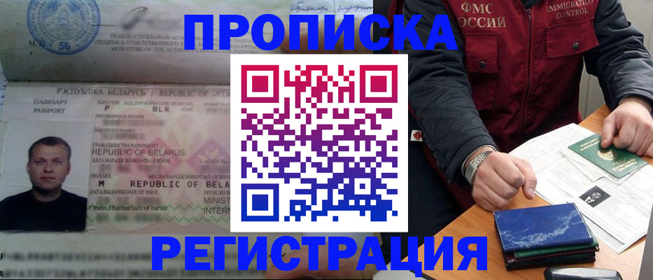 пропишу в квартире в Воркуте