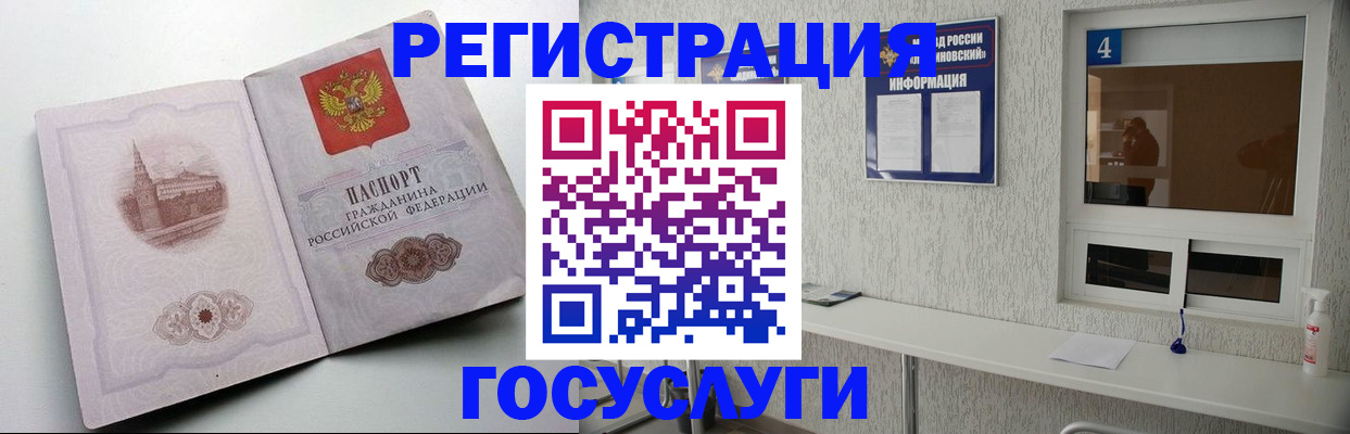 временная регистрация собственник в Воркуте