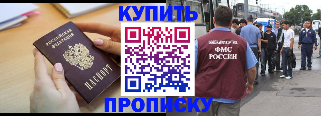 прописка для кредита в Воркуте