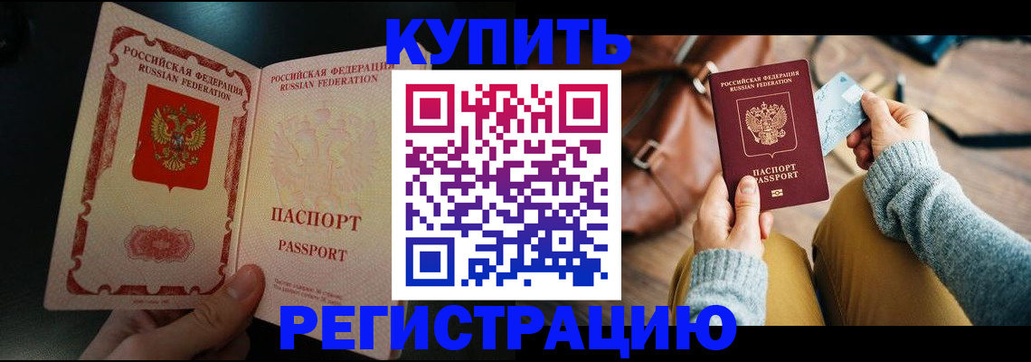 временная регистрация в квартире в Воркуте