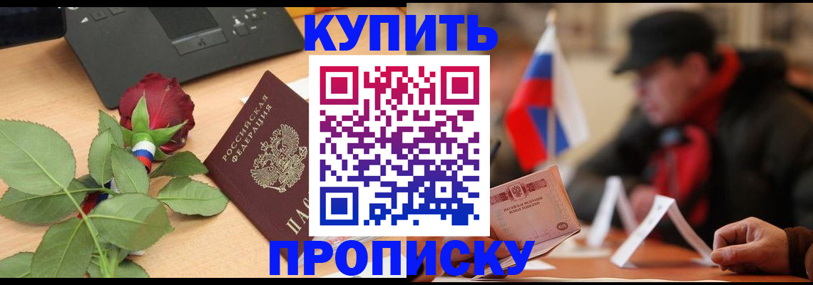 регистрация в Воркуте