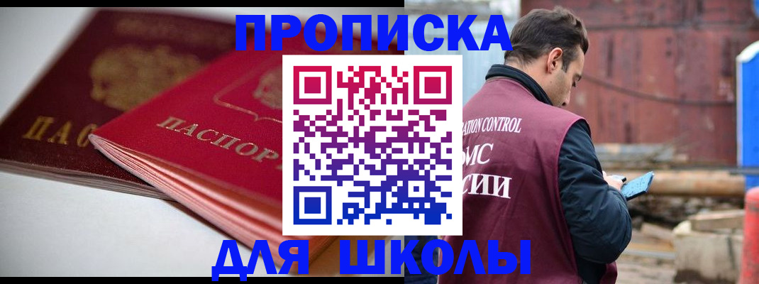 прописка для работы в Воркуте
