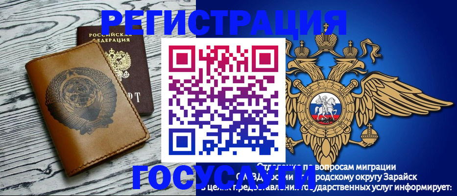 временная регистрация госуслуги в Воркуте