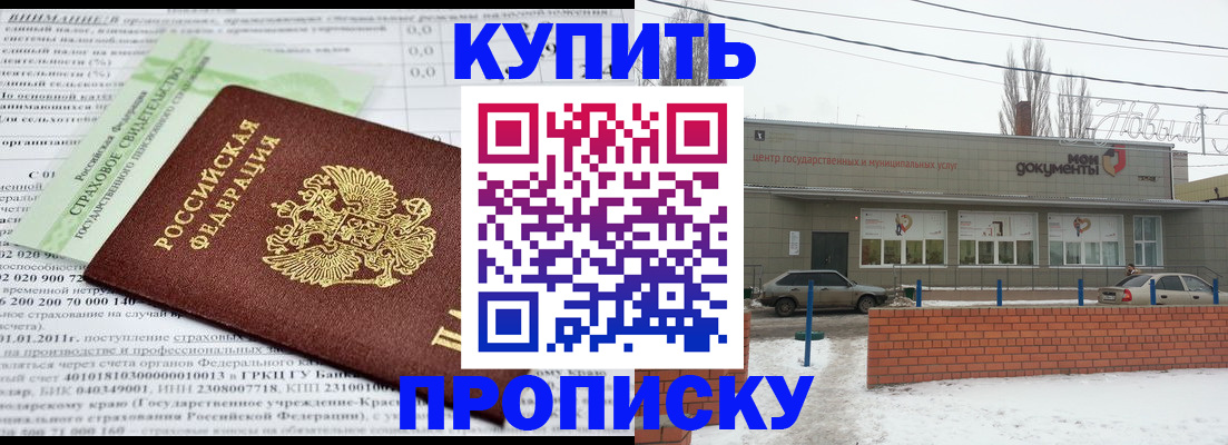 прописка для работы в Воркуте