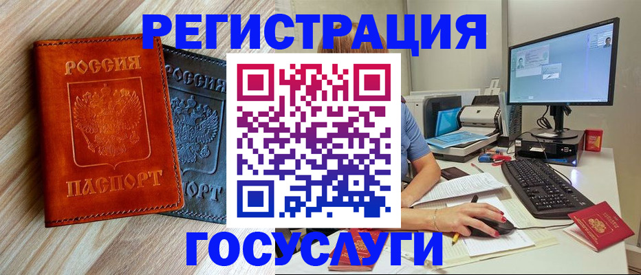 где прописаться в Воркуте