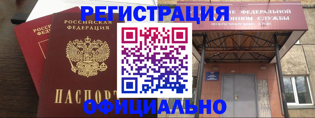 временная регистрация надежно в Воркуте